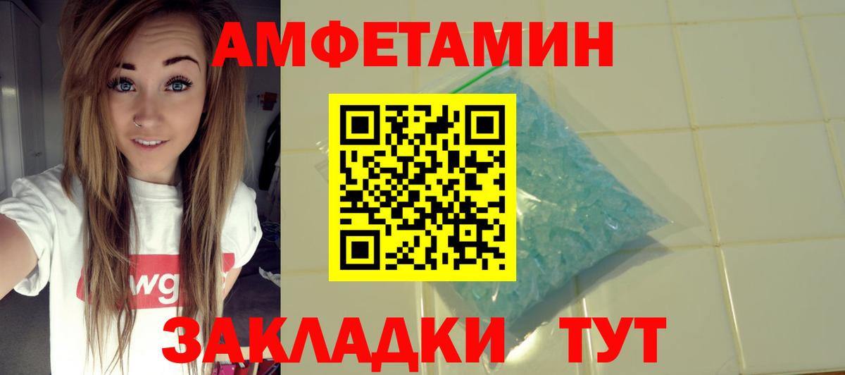 Амфетамин VHQ  Вход с VPN  АМФ  Шадринск 