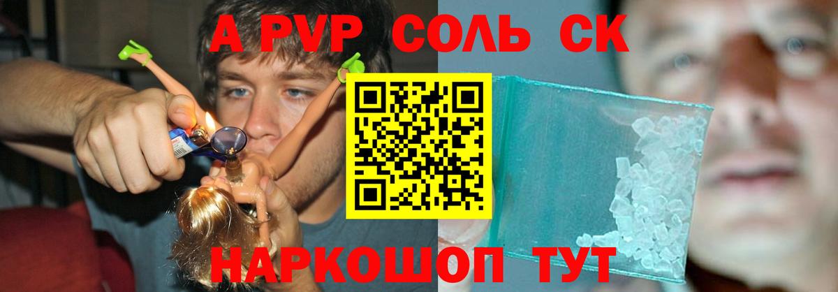 Alpha-PVP VHQ Шадринск