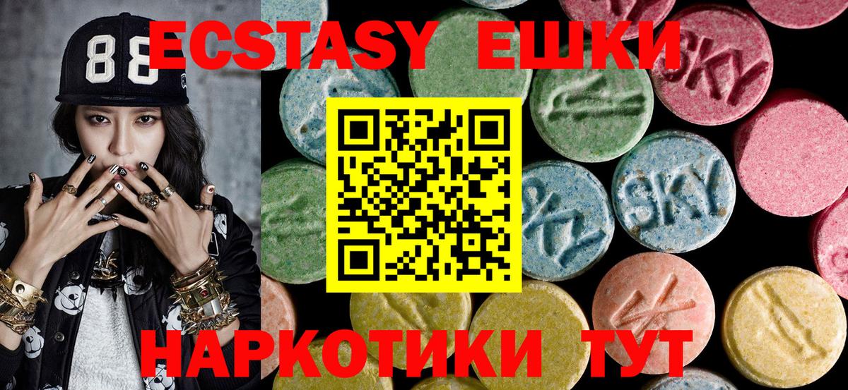 Ecstasy louis Vuitton  Экстази ешки  Вход с VPN  Шадринск 