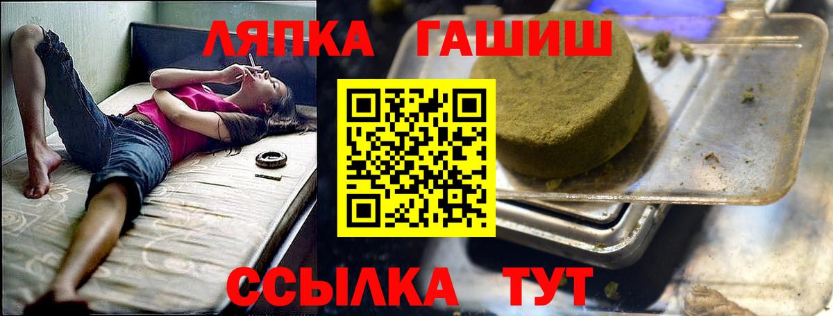 ГАШ hashish Шадринск