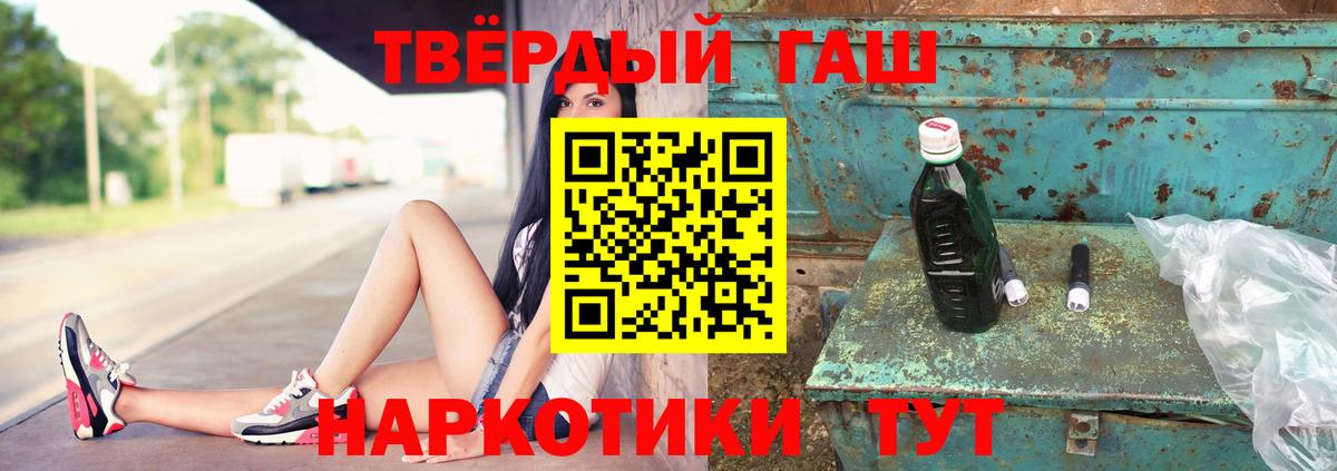 Гашиш Premium  ГАШИШ VHQ  купить  сайты  Шадринск  Вход с VPN 