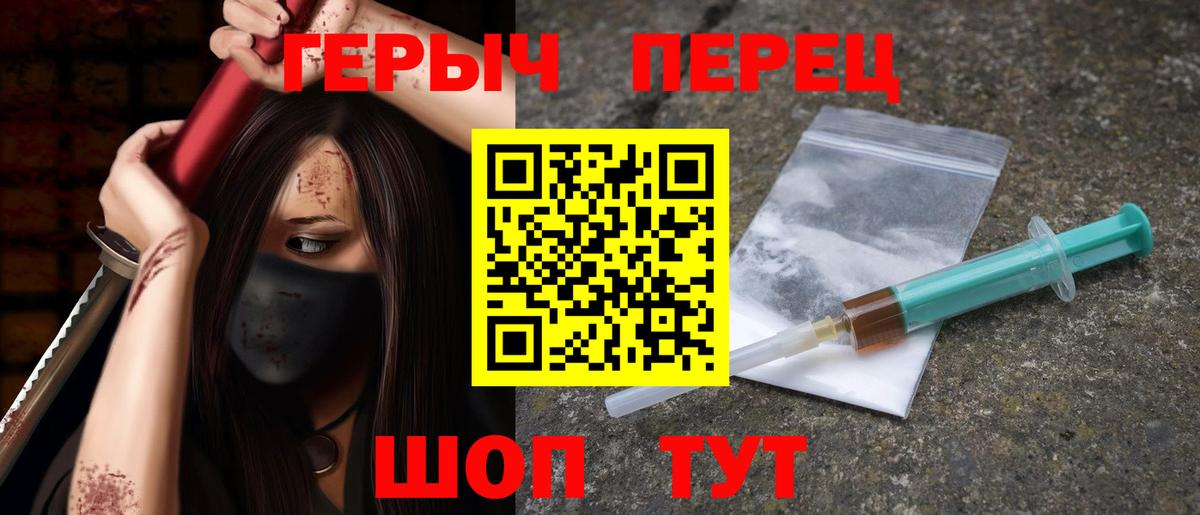 Героин Афган Шадринск