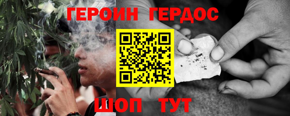 Героин Афган  Героин  Шадринск  Вход с VPN 