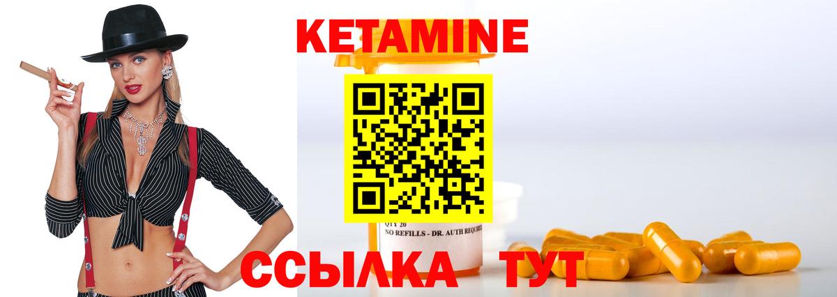 Шадринск  КЕТАМИН VHQ  Вход с VPN  КЕТАМИН VHQ 