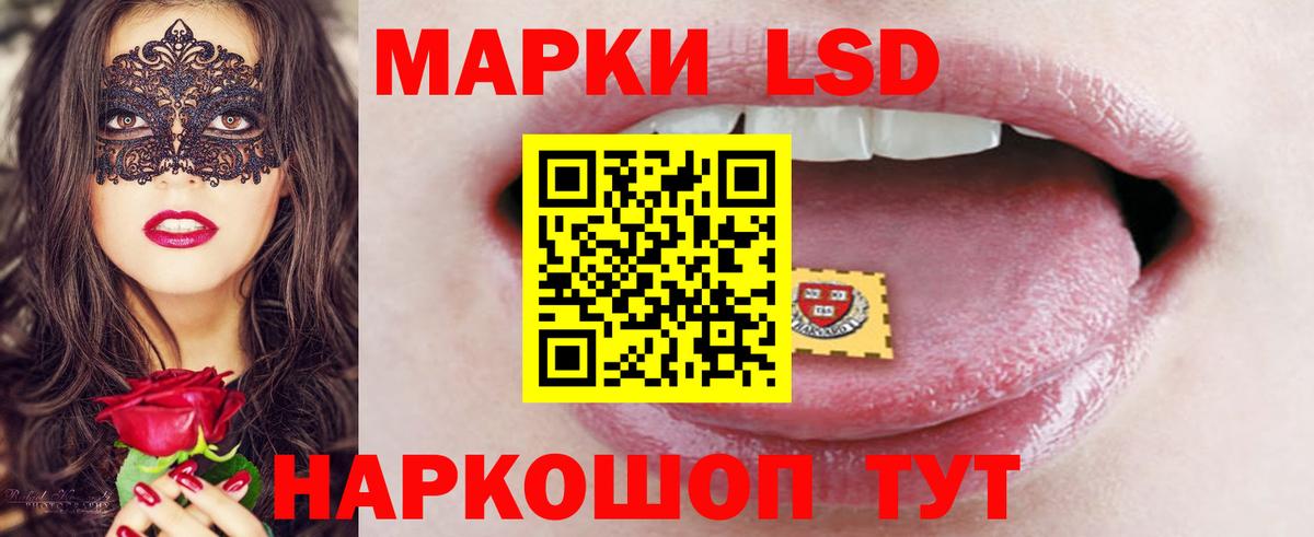 Лсд 25 экстази  Лсд 25 экстази кислота  Шадринск  Вход с VPN  ЛСД экстази ecstasy 