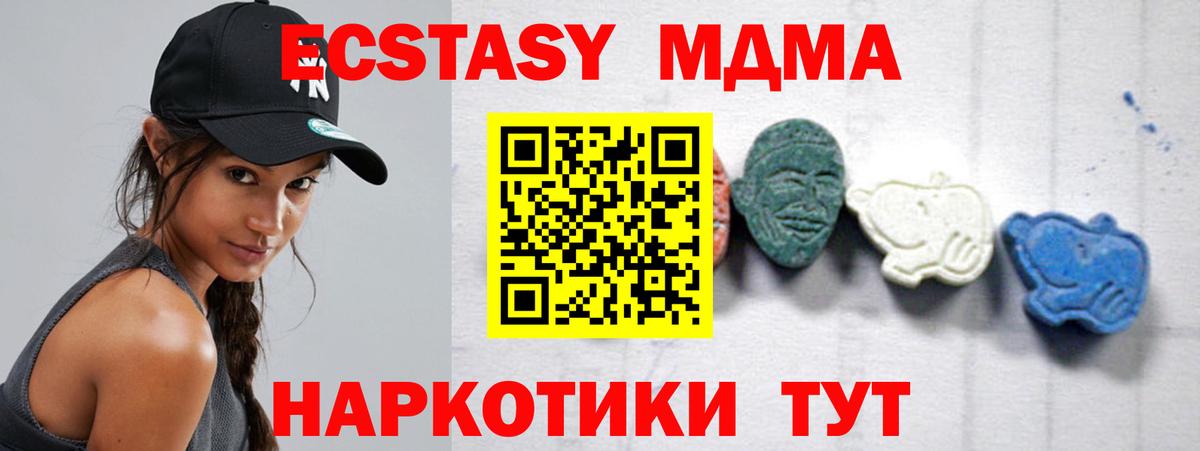 MDMA VHQ  Вход с VPN  MDMA  Шадринск 