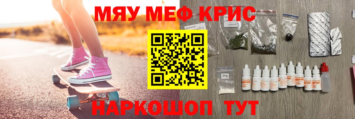 МЕФ 4 MMC  Меф mephedrone  Вход с VPN  Мефедрон  Шадринск 