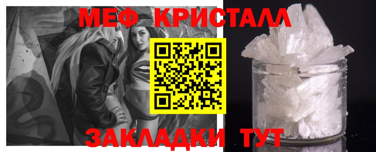 Мефедрон мука Шадринск