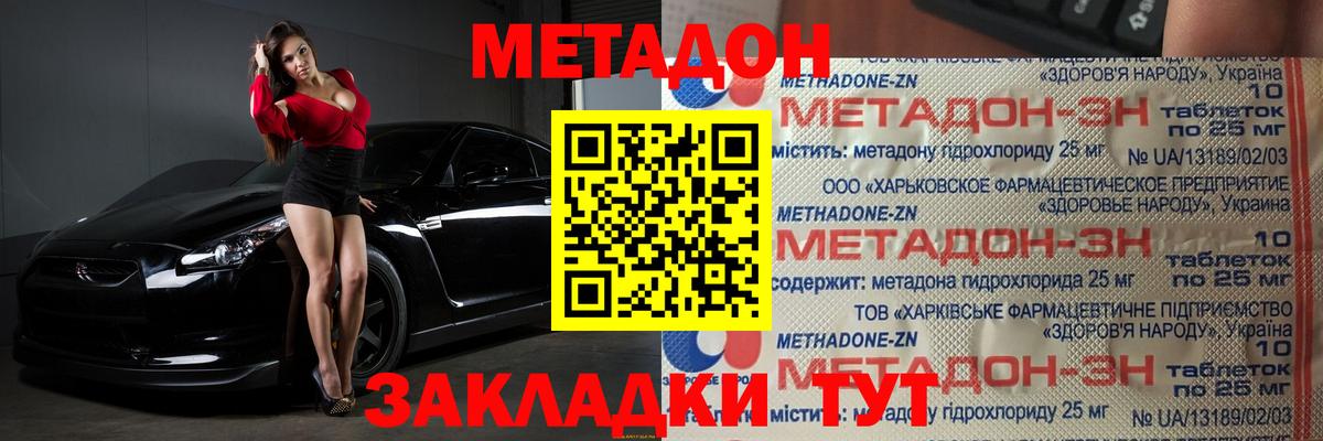 Метадон VHQ  Вход с VPN  Шадринск 