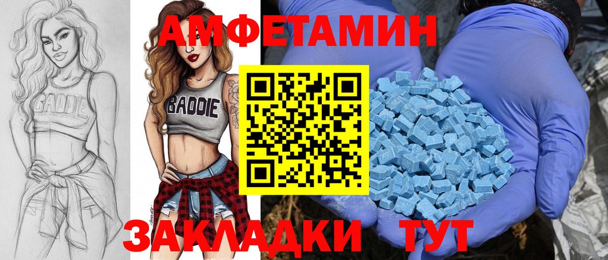 Метамфетамин пудра  МЕТАМФЕТАМИН  Шадринск  Вход с VPN 