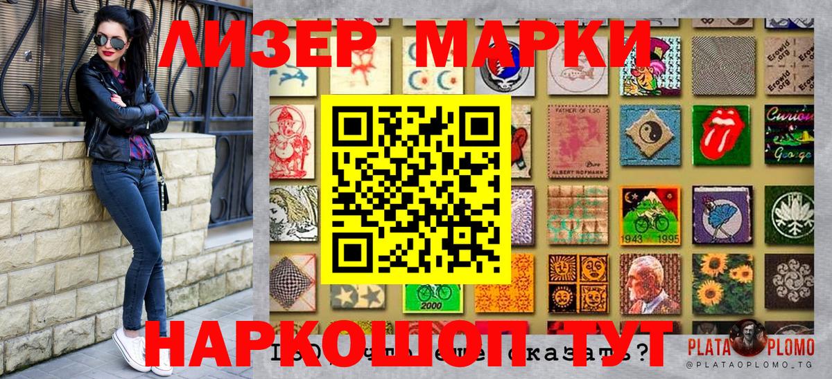 Шадринск  Марки 25I-NBOMe 1,8мг  Вход с VPN 