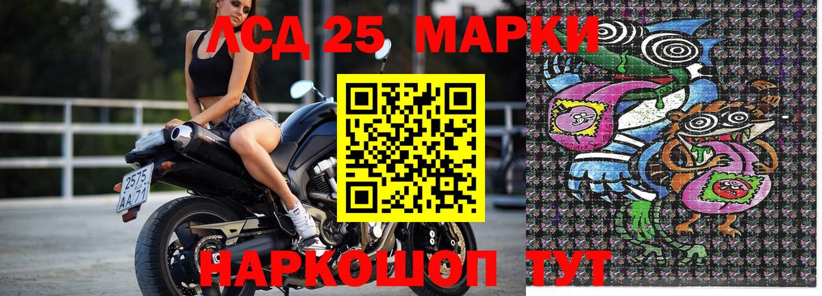 Наркотические марки 1,5мг Шадринск