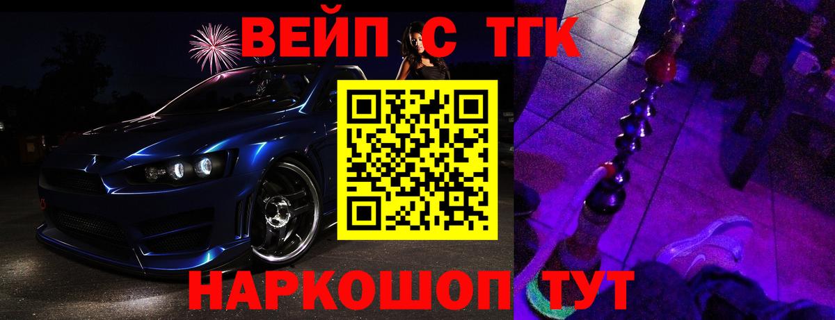 Шадринск  купить наркотик  Дистиллят ТГК THC oil  Вход с VPN  ТГК THC oil 