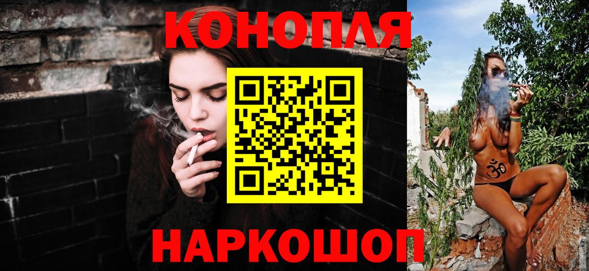 МАРИХУАНА Ganja  Конопля сатива  Канабис Bruce Banner  Шадринск  Вход с VPN 